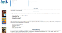 Desktop Screenshot of portal-press.ru